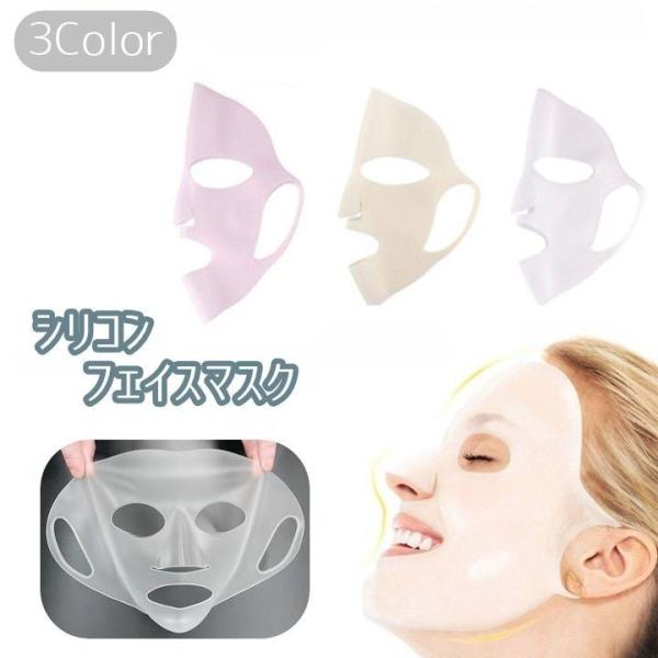 フェイスマスク フェイスパック シートマスクカバー 顔パック シリコン 耳掛け 柔らかい 弾力性 ス...