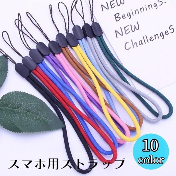 ストラップ スマホストラップ ハンドストラップ リストストラップ 手首掛け 携帯ストラップ 落下防止...