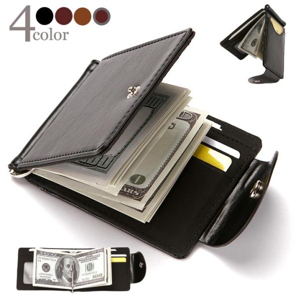 財布 ウォレット マネークリップ パスケース カードケース カード入れ 名刺入れ フェイクレザー メ...