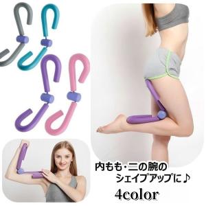 シェイプアップ器具 内もも エクササイズ 引き締め