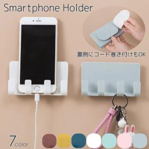 スマホホルダー キーフック 壁掛け 鍵かけ おしゃれ フック 小物収納 スマホ充電スタンド フックホルダー 粘着フック 玄関 収納