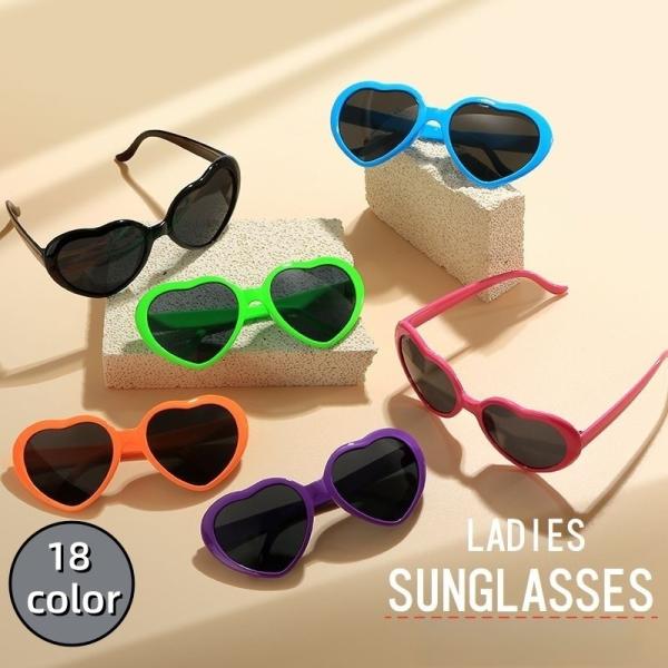 サングラス レディース ハート型 紫外線対策 おしゃれ かわいい ポップ パーティー イベント カラ...