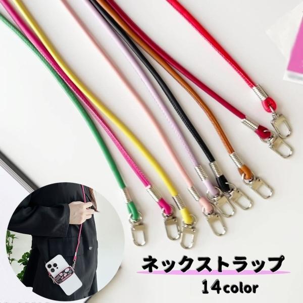 送料無料 スマホショルダー スマホショルダーストラップ スマートフォン ストラップ スマホストラップ...