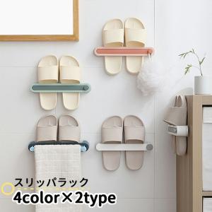 スリッパラック スリッパスタンド スリッパ立て ...の商品画像