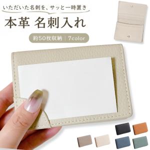 名刺入れ 名刺ケース カードケース 本革 牛革 ...の商品画像