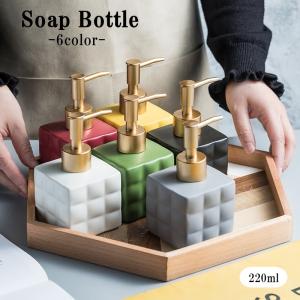 plusnao（プラスナオ） ソープボトル ディスペンサー 詰め替えボトル