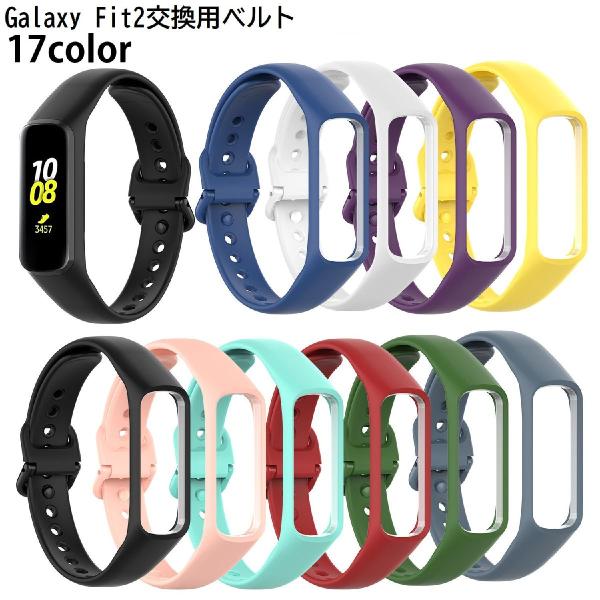 Galaxy Fit2交換用ベルト Samsung スマートウォッチ 腕時計用ベルト バンド R22...