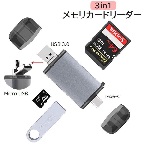 3in1メモリカードリーダー マルチカードリーダー USB3.0 Type-C iPhoneコネクタ...