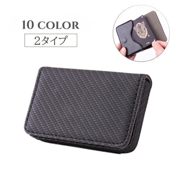名刺ホルダー 名刺入れ レディース メンズ カードケース 名刺ケース PUレザー 磁石 マグネット ...
