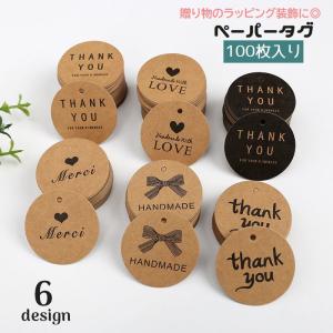 plusnao（プラスナオ） ペーパータグ 50枚入り 紙タグ ギフトタグ