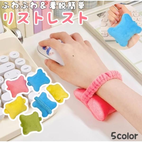 リストレスト アームレスト レディース 女性 パソコン用品 マウス用 キーボード用 手首 ヘアゴム ...
