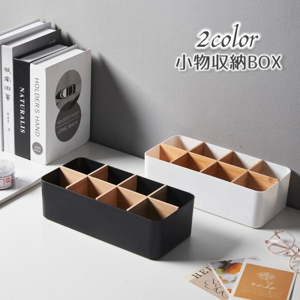 小物収納ボックス デスクオガナイザー 小物立て 卓上収納 ペン立て リモコンラック 整理ボックス メ...
