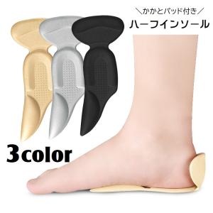 ハーフインソール かかとパッド付き 中敷き シュ...の商品画像