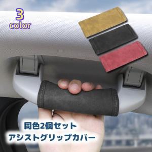 2026年6月】デリカd5シートカバー（自動車用アシストグリップ）の