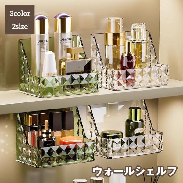 ウォールシェルフ ウォールラック 収納ボックス 両面テープ付き 壁掛け棚 壁面収納 洗面所 バスルー...