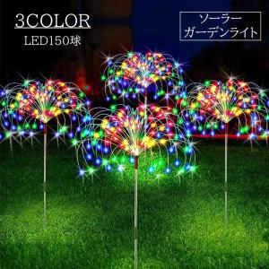 ソーラーガーデンライト ソーラーライト 屋外 庭 ライト 外灯 LED 60球