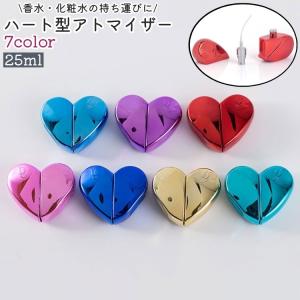 アトマイザー 詰め替え容器 レディース 女性 香水瓶 25ml ミニ ハート