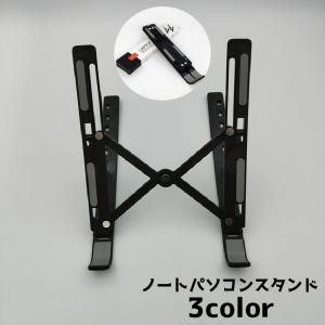 ノートパソコンスタンド PCスタンド タブレット...の商品画像