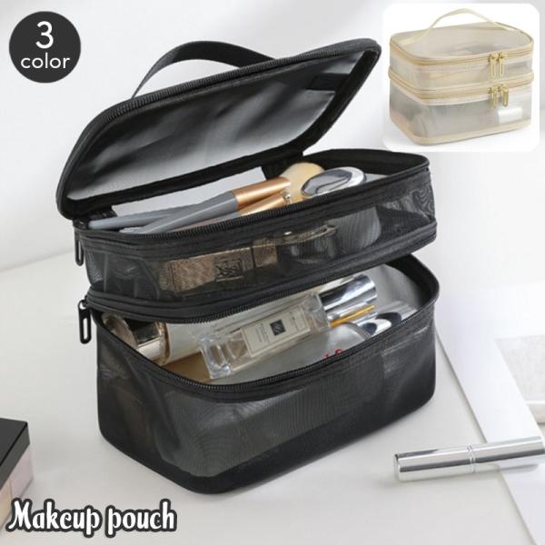 メイクポーチ 化粧ポーチ メイクボックス 2段 メッシュ コスメポーチ メイク道具入れ バニティポー...