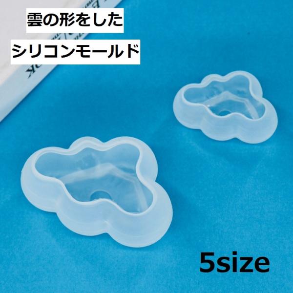 シリコンモールド レジン型 クラフト用品 手芸用品 ハンドメイド DIY アクセサリーパーツ カボシ...