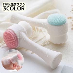 洗顔ブラシ 洗顔器 シリコン 手動 2WAY 両面 フェイスブラシ