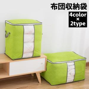 布団収納袋 収納ケース 衣類収納袋 収納 布団 ...の商品画像