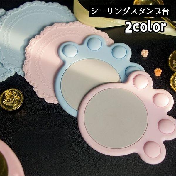 シーリングスタンプ台 単品 スタンプ用マット シーリングパッド 円形 肉球型 シーリングスタンプ用品...