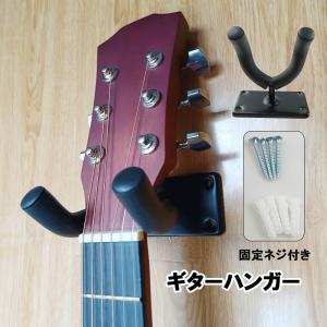 壁掛け エレキギターハンガー スタンドディスプレイ ホルダー エレキ