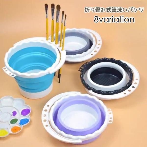 筆洗いバケツ 折り畳み シリコン 折り畳みバケツ シリコンバケツ 筆置き 筆差し 筆スタンド ブラシ...