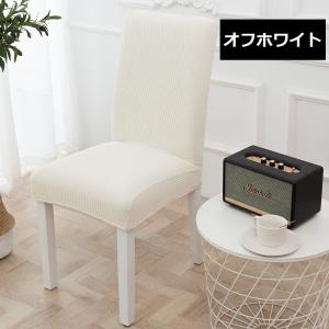 椅子カバー チェアカバー 座椅子 イス ダイニ...の詳細画像1