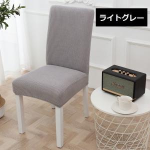 椅子カバー チェアカバー 座椅子 イス ダイニ...の詳細画像3