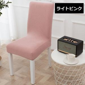 椅子カバー チェアカバー 座椅子 イス ダイニ...の詳細画像5