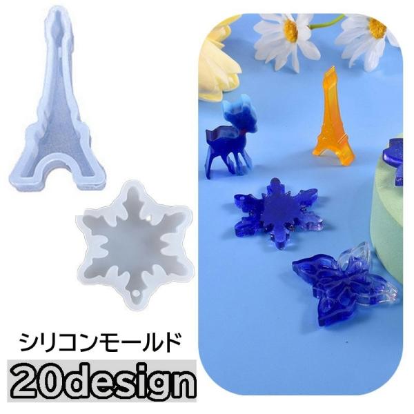 シリコンモールド レジン型 DIY 抜き型 UVレジン型 ハンドメイド用品 型作り 星 丸 三角 雫...