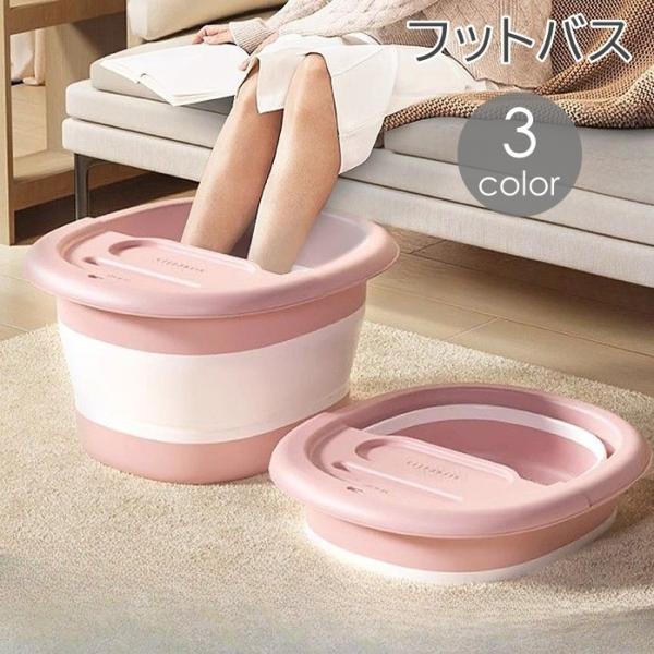 フットバス バケツ 足湯 足つぼ 蓋付き 突起付き 折りたたみ 深め フットケア リラックス 足裏 ...