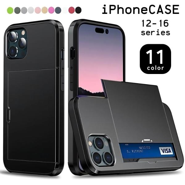 iPhone用ケース カードホルダー付き 汎用型 カード収納 交通系カード入れ クレカ iPhone...