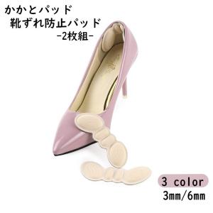 かかとパッド 靴ずれ防止パッド 2枚組 靴擦れ防...の商品画像
