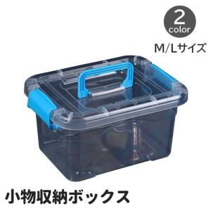 小物収納ボックス Sサイズ XSサイズ 蓋付き 持ち手付き 整理用品 透明