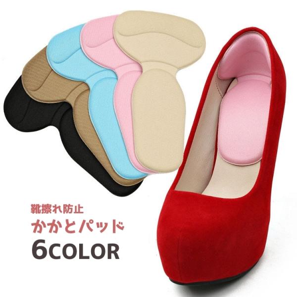 靴ずれ防止パッド 一体型 踵 靴ケア用品 靴擦れ パッド かかとクッション 中敷き インソール 衝撃...