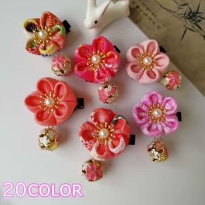 ヘアピン ヘアクリップ 髪飾り ヘアアクセサリー レディース キッズ 女の子 子ども ショートヘア 花 つまみ細工 ちりめん 着物 和装 袴 成人式