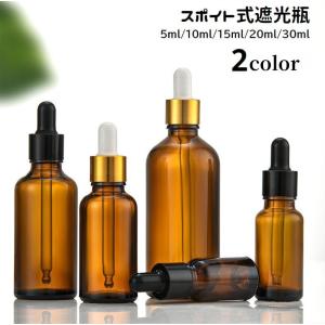 ASH AROMA 遮光ビン 10ml アンバー(茶色) スポイト付き 遮光瓶 香料