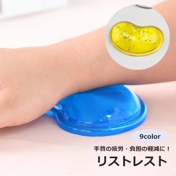 リストレスト 手首保護 クッション マウス PCアクセサリー 小型 小さい シリコン 手首パット お...