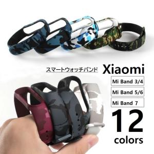 スマートウォッチバンド Xiaomi mi 交換用 ベルト シャオミ Mi Band 3 4 5 6 7 ソフトタイプ サイズ調節可 迷彩柄 デジタル