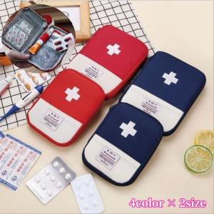 応急手当用品 メディカルポーチ 薬ポーチ レディース