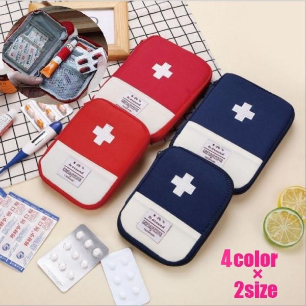 応急手当用品 メディカルポーチ 薬ポーチ レディース メンズ 防災グッズ 薬入れ 常備薬 旅行用 ト...