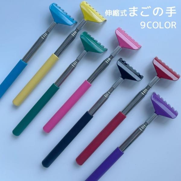 まごの手 孫の手 伸縮式 伸びる バックスクラッチャー 背中掻きブラシ コンパクト 携帯用 かゆいと...