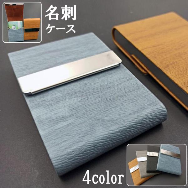 名刺入れ 名刺ケース 名刺ホルダー マグネット式 PUレザー ハードタイプ メンズ 男性 レディース...