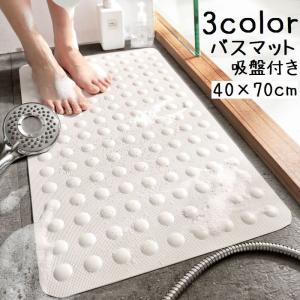 お風呂マット バスマット シャワーマット フットマット