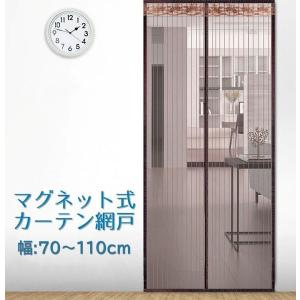 玄関網戸 カーテン網戸 アミ戸カーテン 蚊帳カーテン