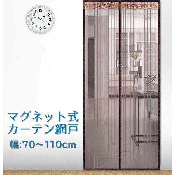 玄関網戸 カーテン網戸 アミ戸カーテン 蚊帳カーテン マグネット式 磁石 ドア用網戸 玄関 勝手口 ...