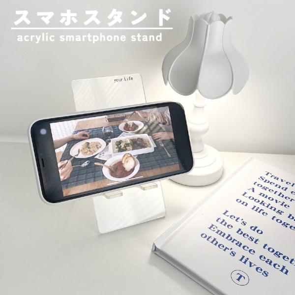 スマホスタンド スマートフォンスタンド スマホアクセサリー 透明 クリア 組み立て式 スマホ立て デ...